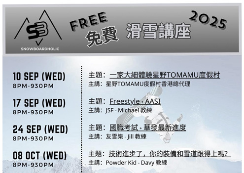 Snowboard Seminar