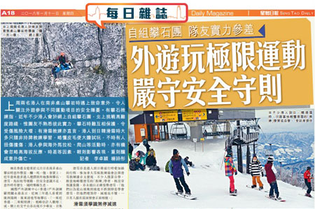 Snowboard HK